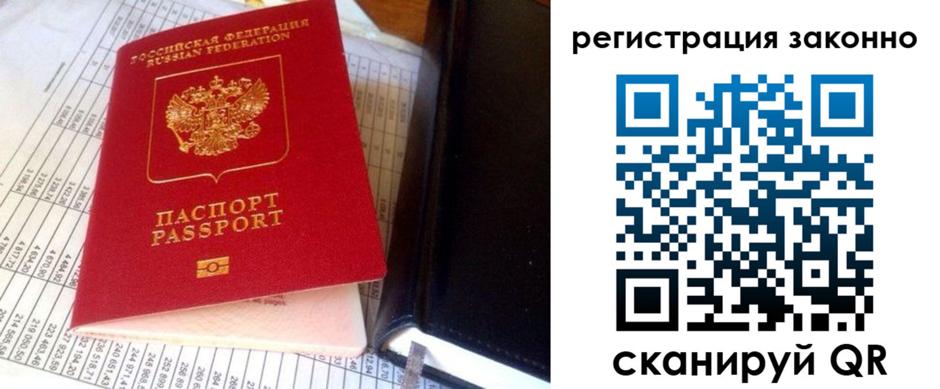 временная регистрация купить в Нефтеюганске