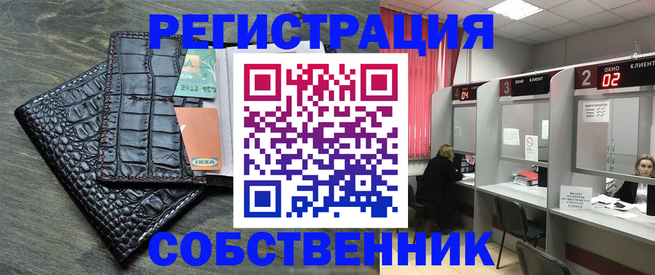 прописка в квартире в Нефтеюганске