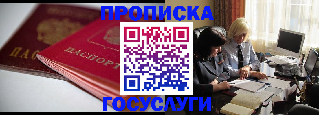 временная регистрация для школы в Нефтеюганске