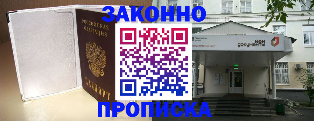 пропишу в квартире в Нефтеюганске
