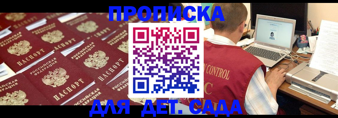временная регистрация купить в Нефтеюганске