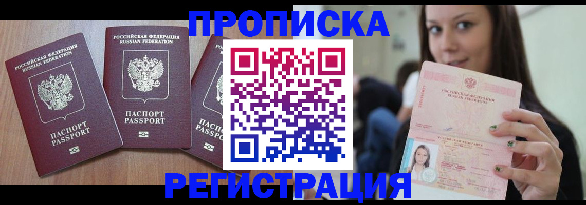 прописка для кредита в Нефтеюганске