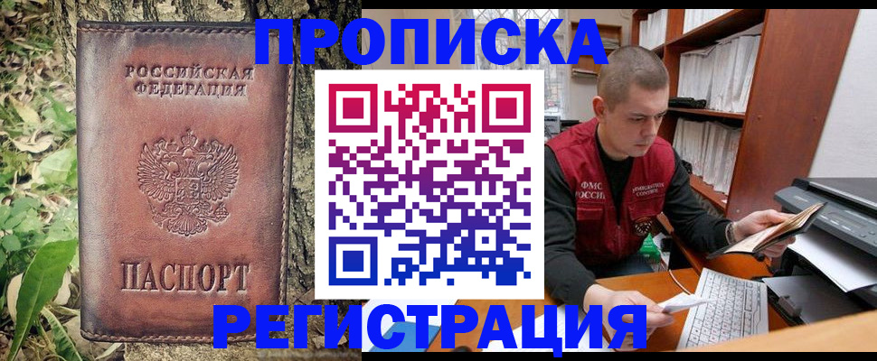 временная регистрация законно в Нефтеюганске