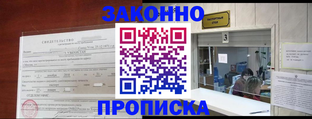временная регистрация поиск в Нефтеюганске