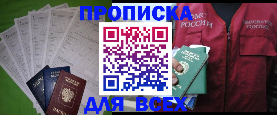 прописка паспорт в Нефтеюганске